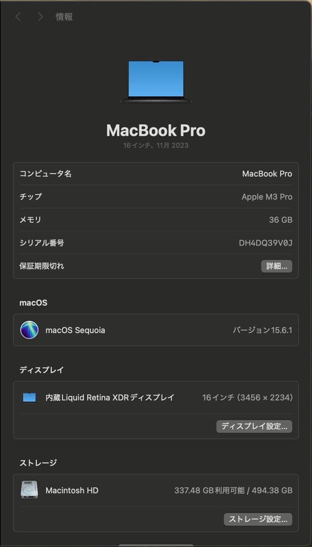 MacBook Pro M3 Pro 36GB スペースブラック