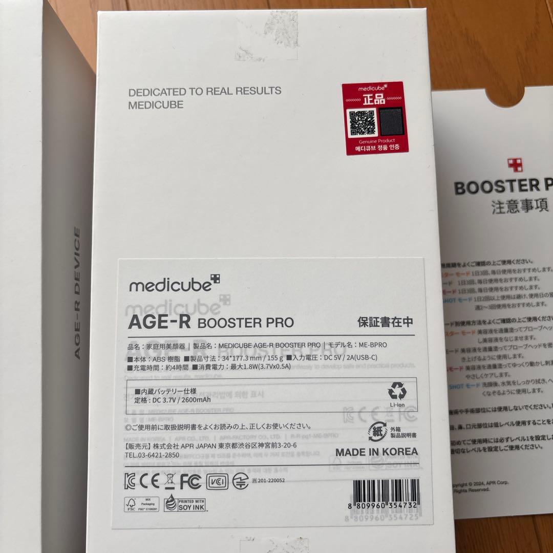 メディキューブ AGE-Rブースタープロ　美顔器　ブラック　大人気　おまけ付き❤︎