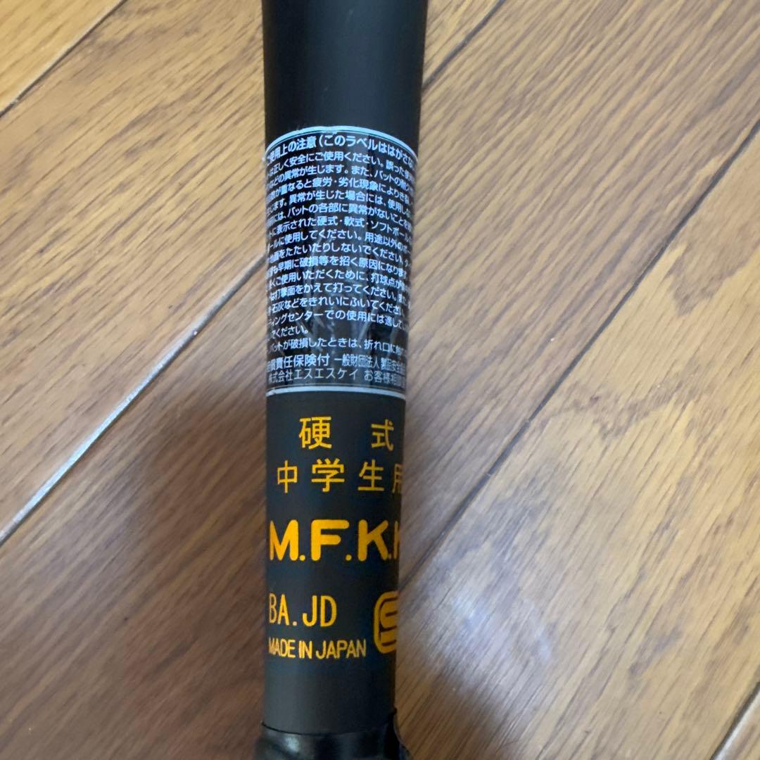 中学硬式用SSKスカイビート31K 84cm830g