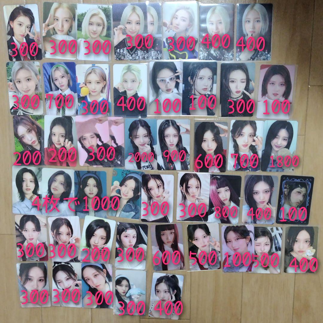 IVE ガウル トレカセット 48枚