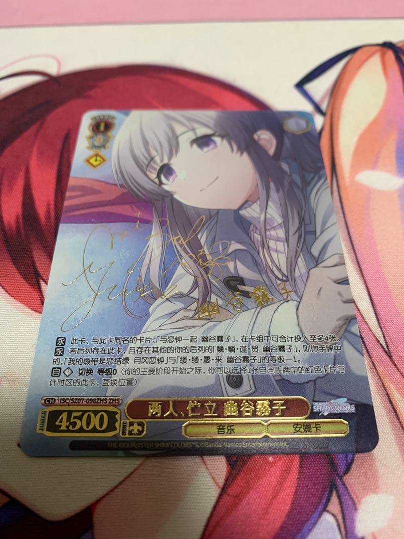 [中国語版]ヴァイスシュヴァルツ 幽谷霧子ZHS シャニマス