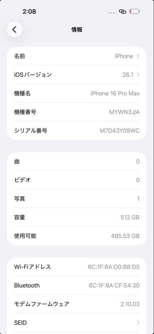 スマートフォン本体 iPhone 16pro MAX 512gb