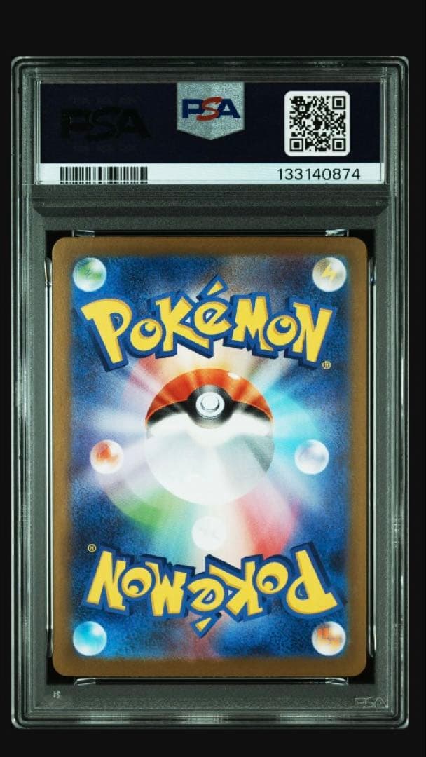 リーリエの決心　SAR PSA8