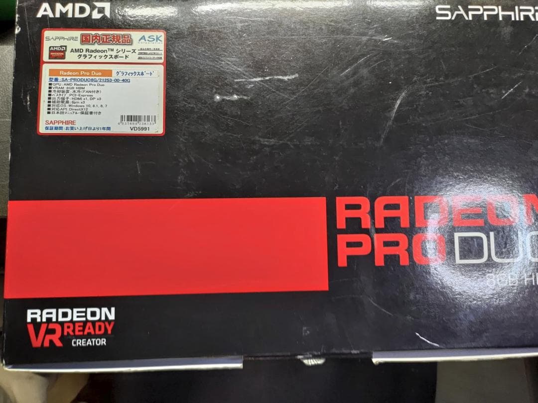 SAPPHIRE RADEON PRO DUO 8G HBM その②
