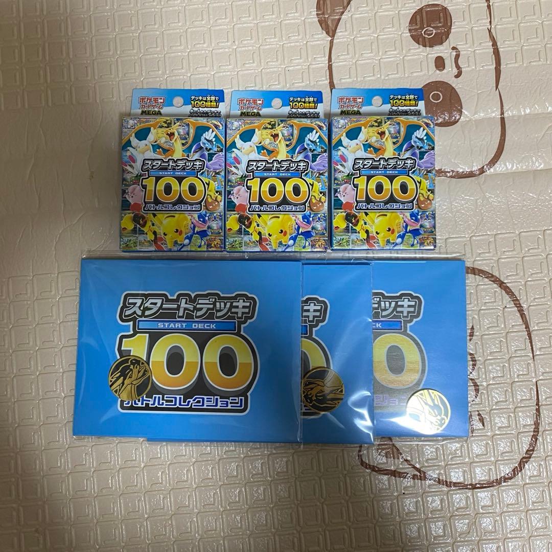 スタートデッキ100 ポケ付き 3箱セット
