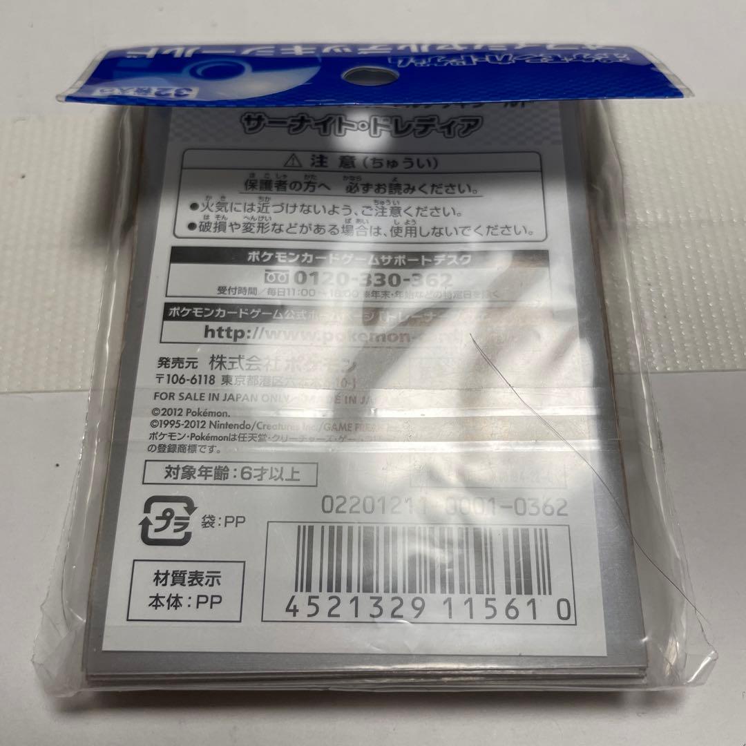 サーナイト　ドレディア　ポケモンカードスリーブ　デッキシールド　32枚