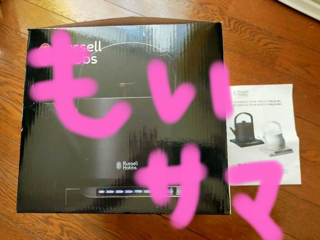 大石アンドアソシエイツ ラッセルホブス メ 電気ケトル