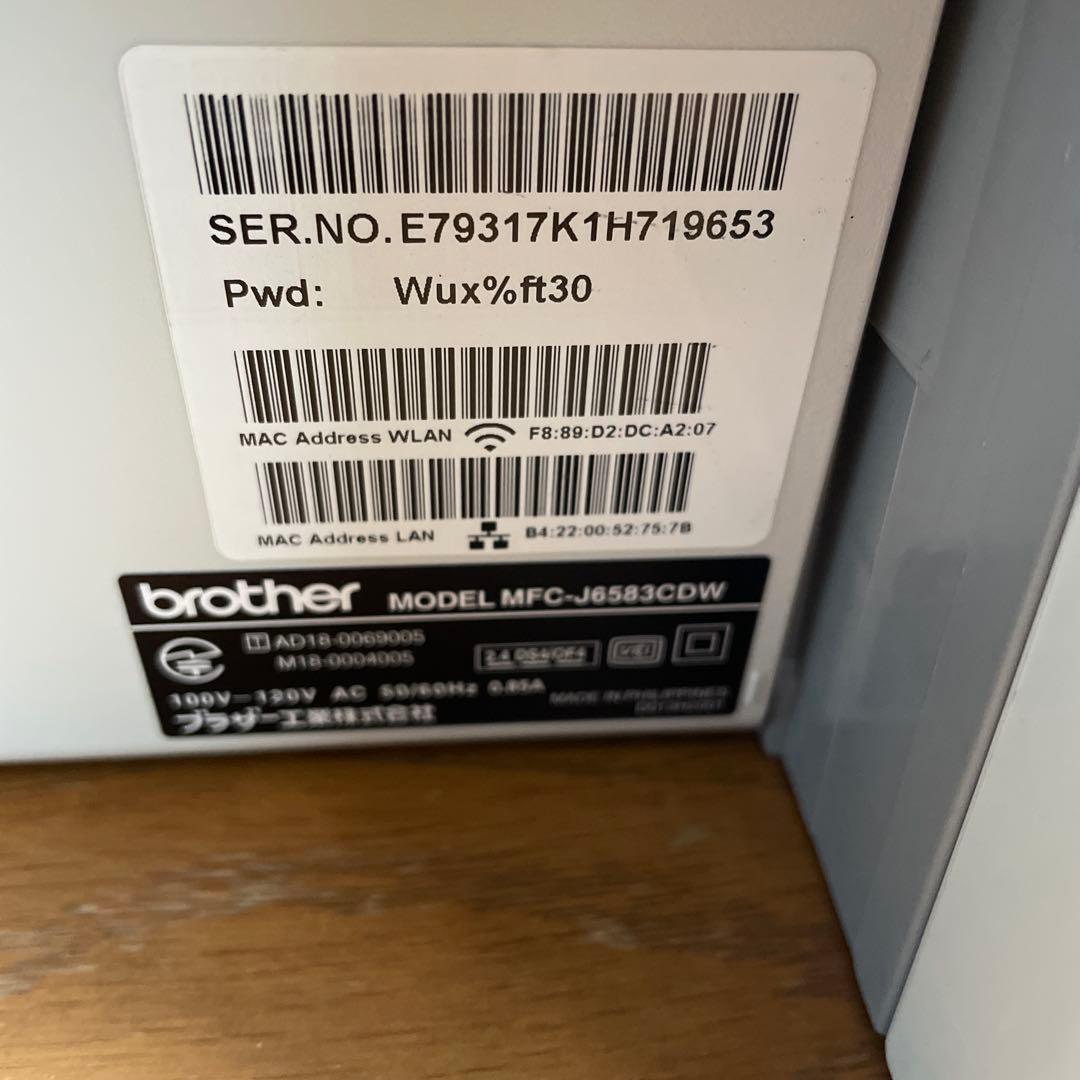 Brother MFC-J6583CDW インクジェットプリンター