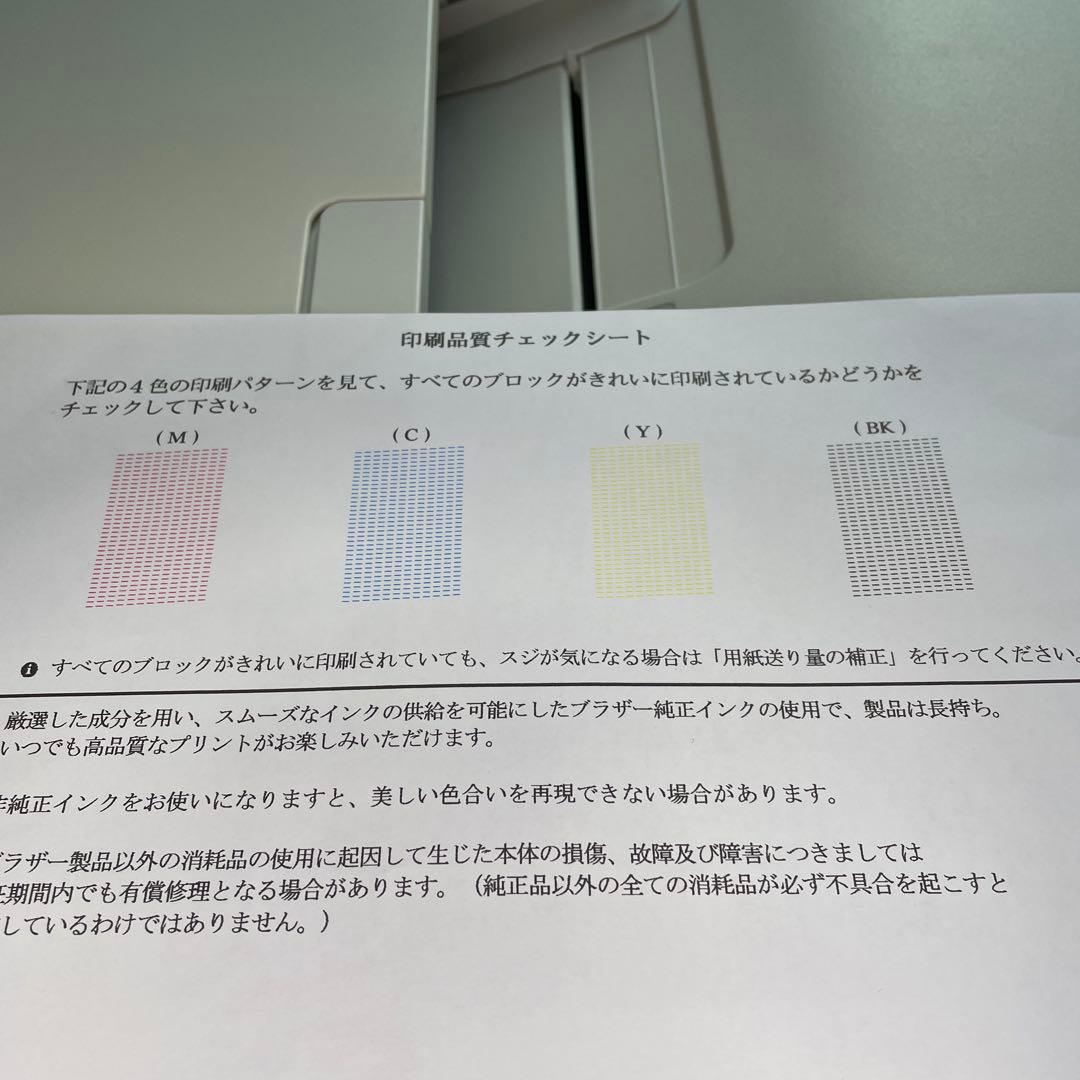 Brother MFC-J6583CDW インクジェットプリンター