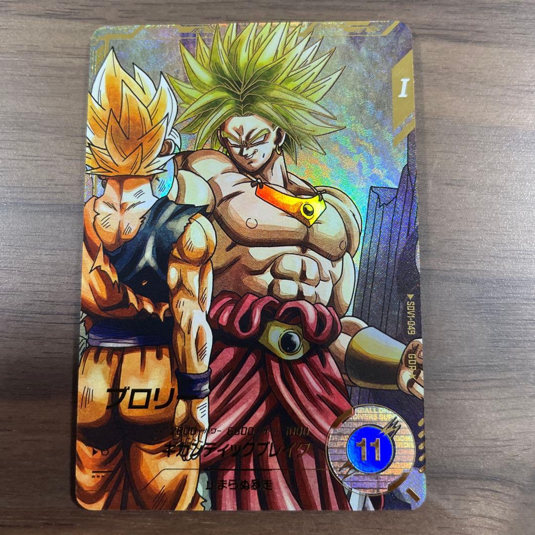 SDV1-049 GDR パラレル ブロリー