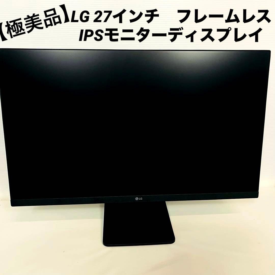 LG 27inch フレームレス IPSモニターディスプレイ 27MP400-B