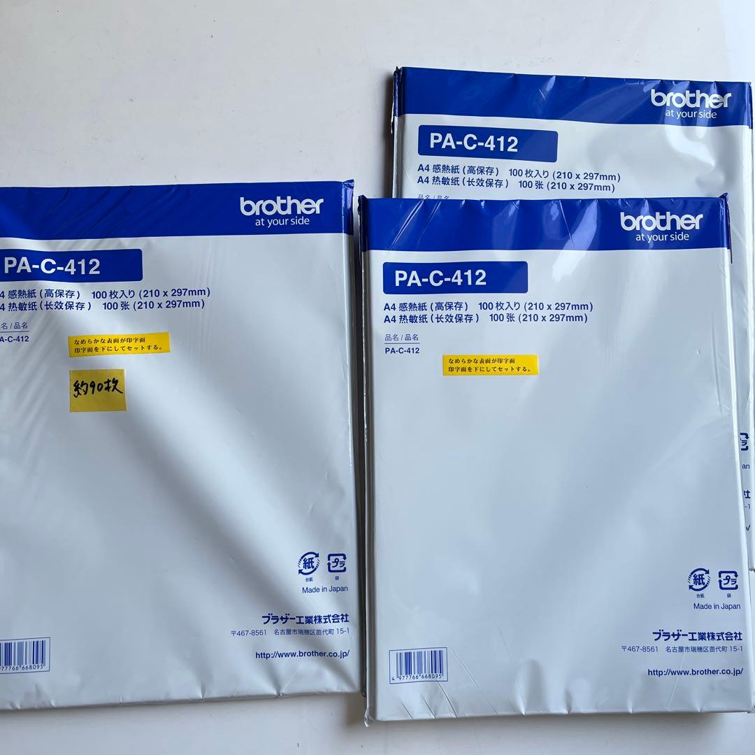 brother Pocket Jet PJ-763MFi 本体 と感熱紙