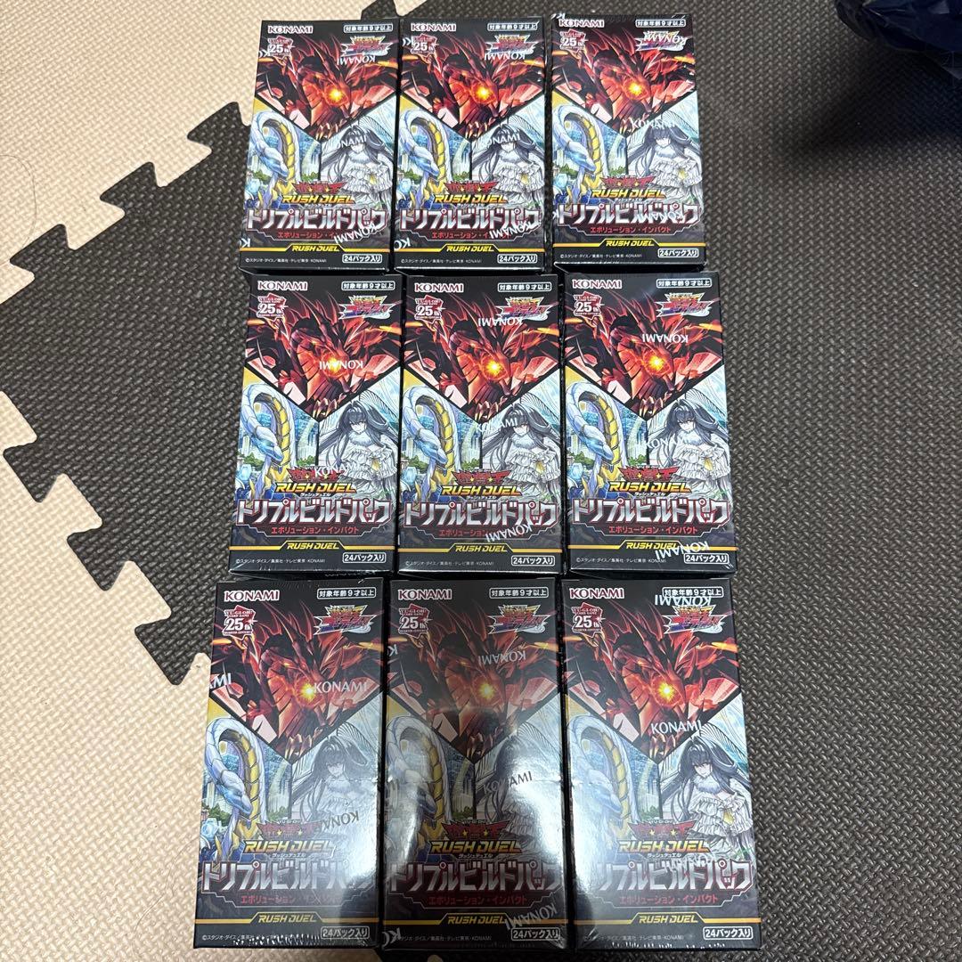お*☆様 遊戯王ラッシュデュエル　トリプルビルドパック 未開封ボックス　9ボック