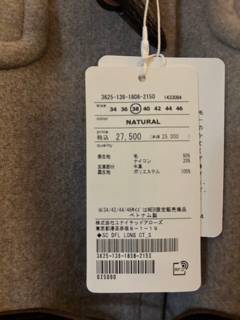 ユナイテッドアローズ　グリーンレーベルリラクシング　　レディース　ダッフルコート