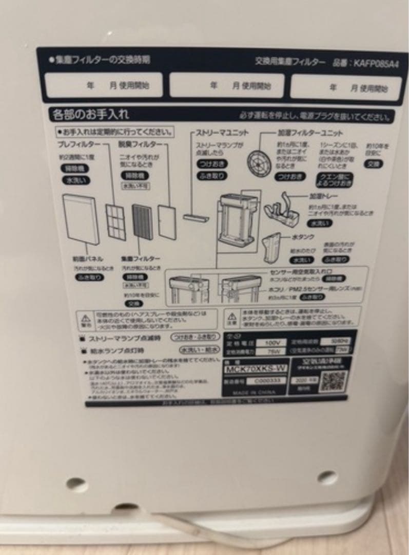 DAIKINダイキン MCK70WKS-W 2020年製