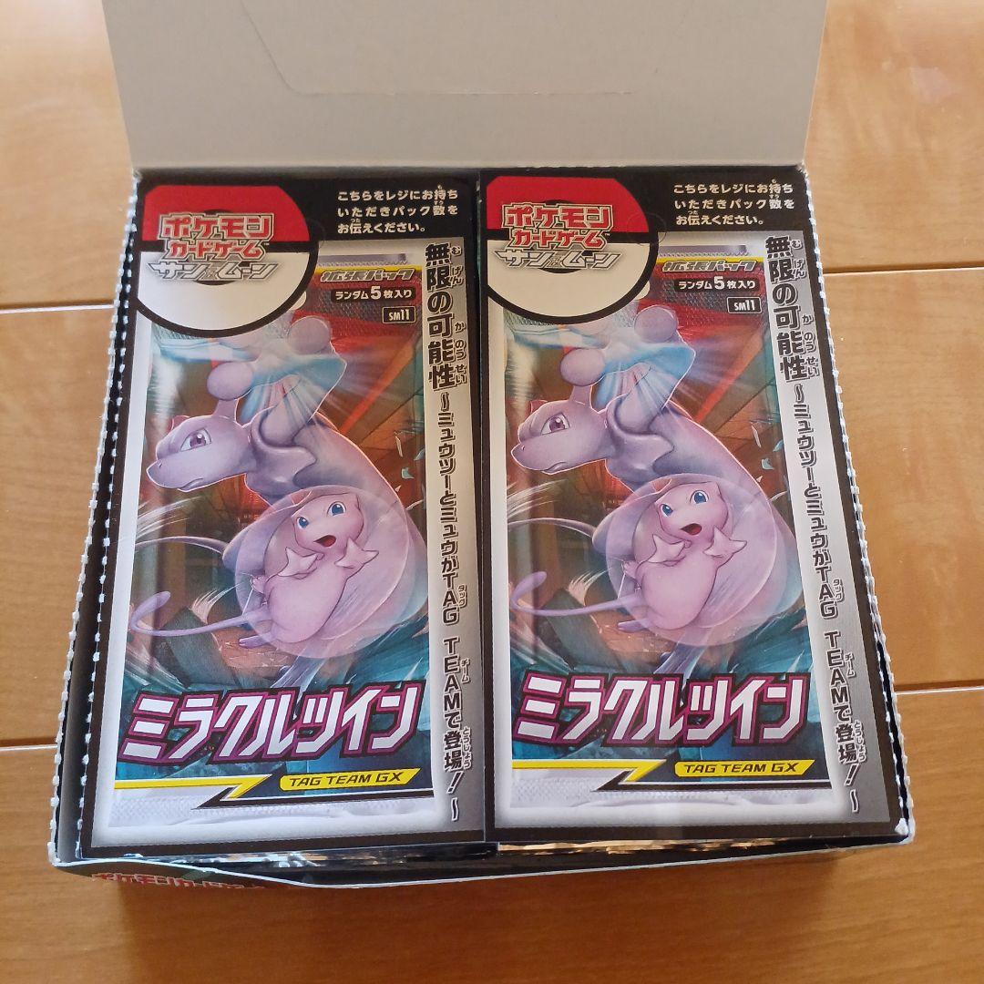 ポケモンカード　サン&ムーン　ミラクルツイン BOX　パック