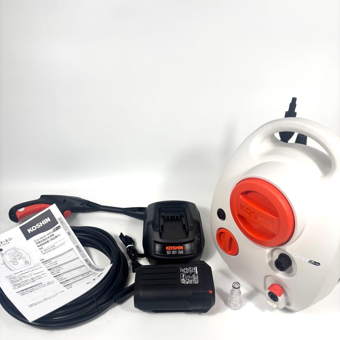 【極美品】koshin工進 SJC-3650 充電式高圧洗浄機36v 5.0Ah