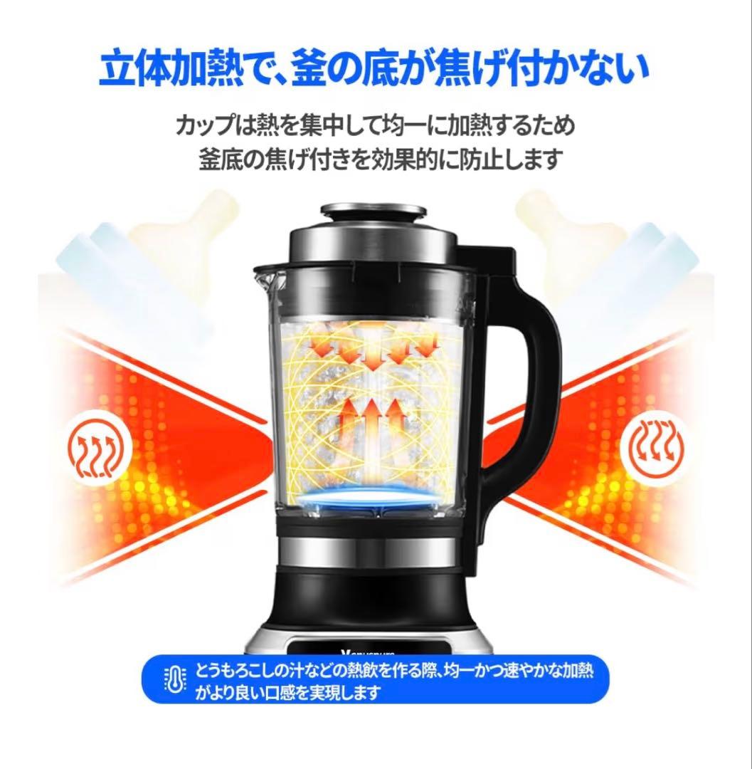 78 【新品】加熱式ミキサー 豆乳メーカー ブレンダー 氷も砕ける ジューサー