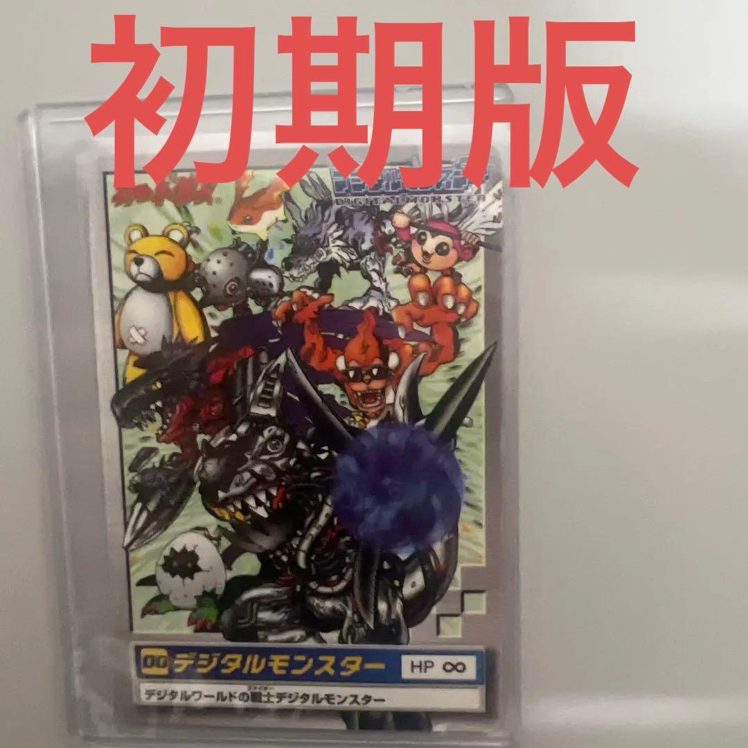 SLOWHANDS デジタルモンスター