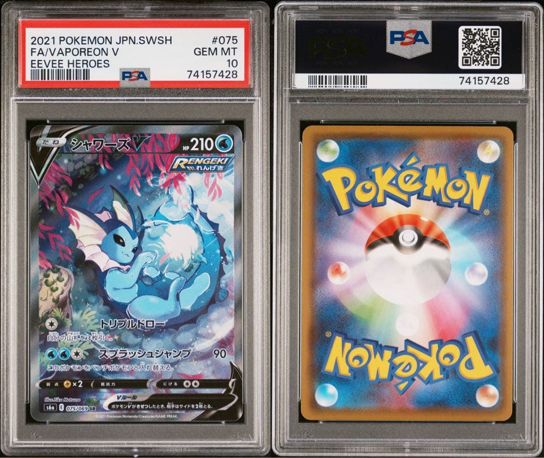 PSA10シャワーズV SA