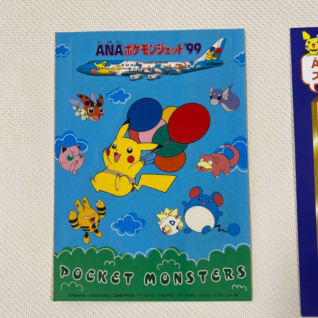 【ポケモンカード】マリル 旧裏 ANAスペシャル2000バージョン プロモ