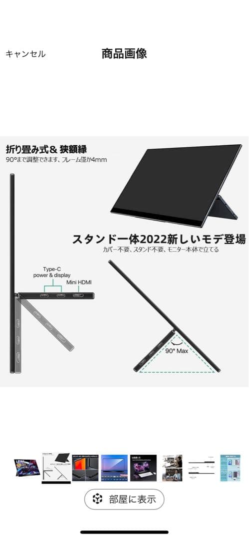 cocopar YC-156Rモバイルモニター　15.6㌅