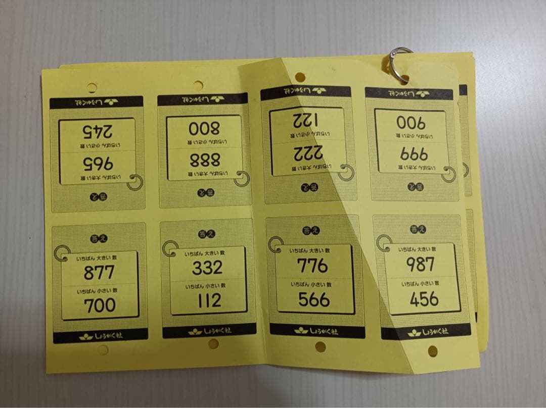 奨学社　小学生特進クラス　小1 暗記カード