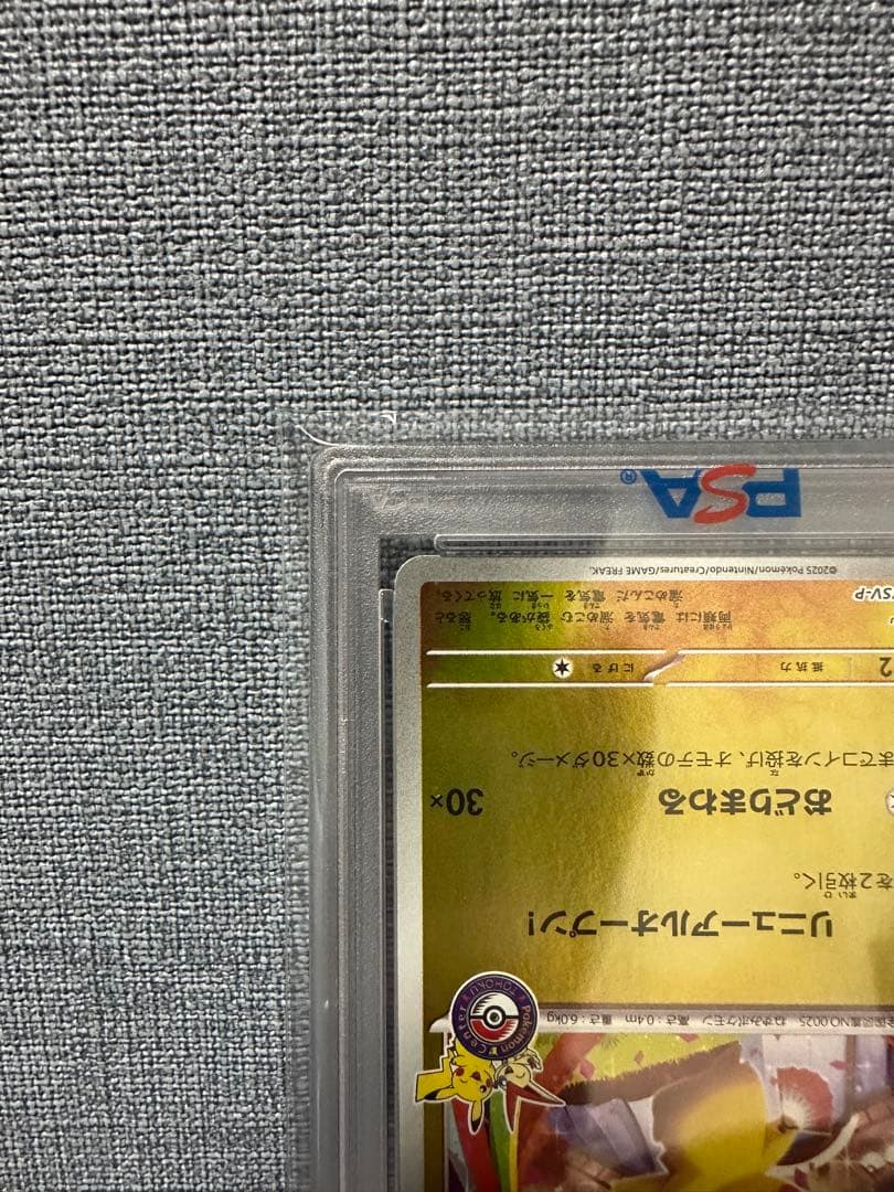 は*な様 PSA10 トウホクのピカチュウ 260/SV-P Tohoku Pi