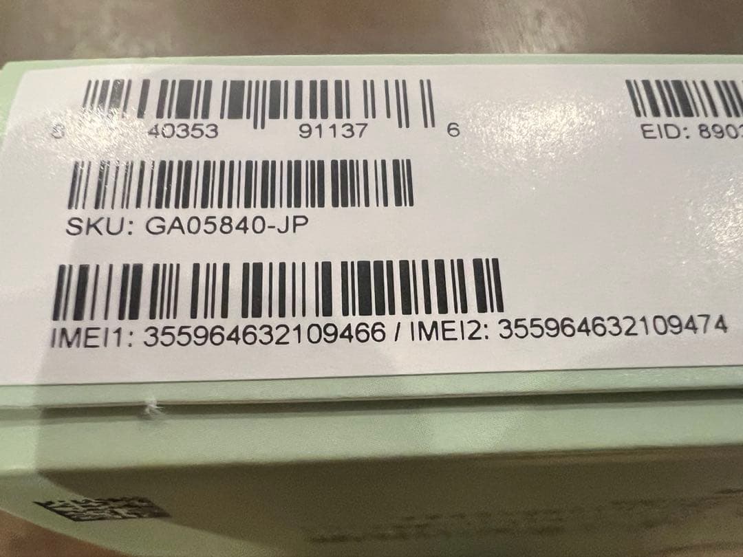 【新品】Google Pixel 9 Wintergreen 128GB