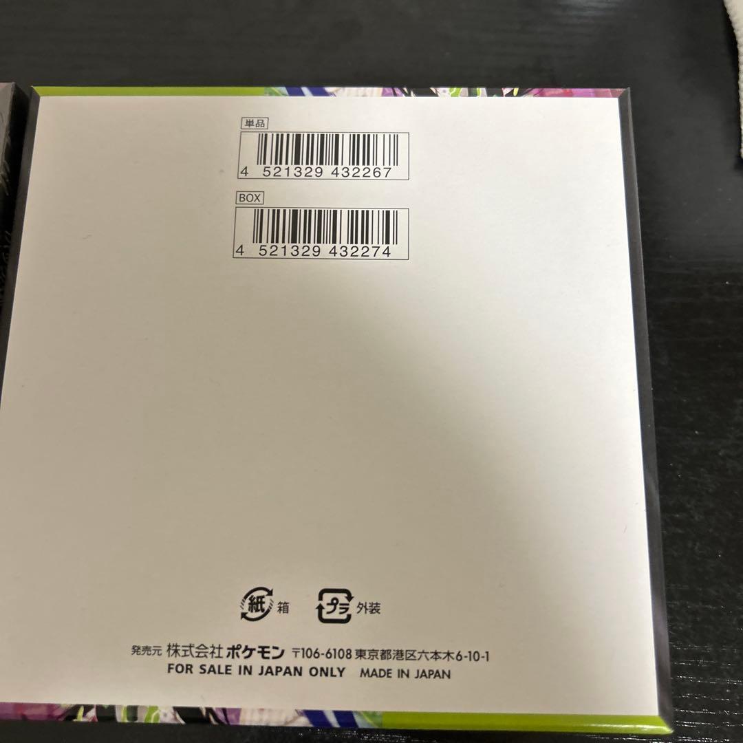 ポケモンカード ムニキスゼロ 2BOX 未開封 シュリンクあり　シュリンクなし