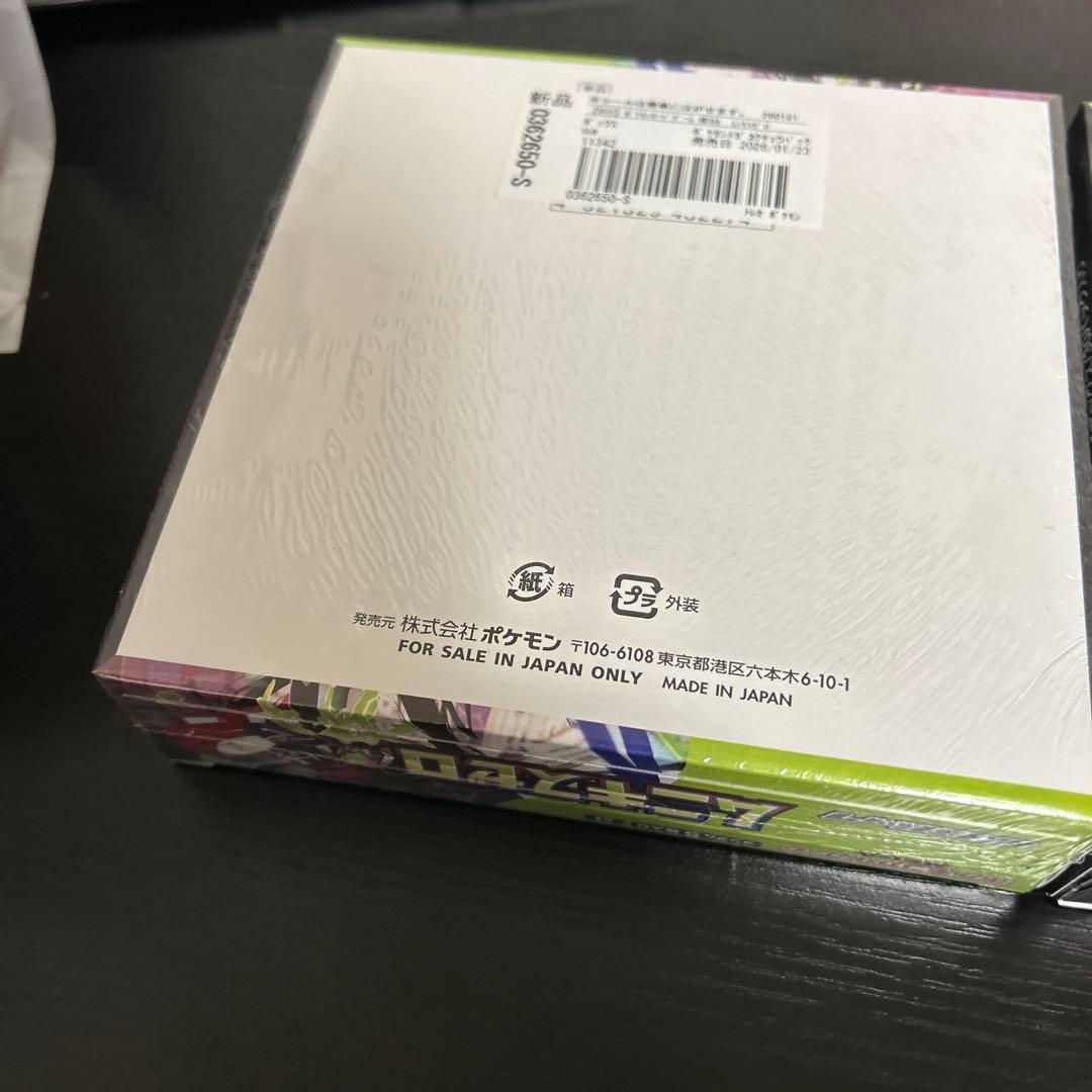 ポケモンカード ムニキスゼロ 2BOX 未開封 シュリンクあり　シュリンクなし