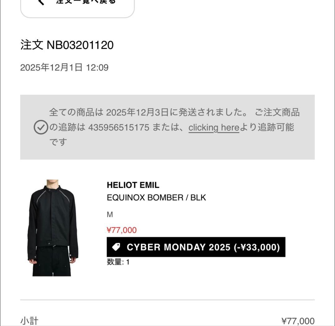 ジャケット・アウター HELIOT EMIL EQUINOX BOMBER