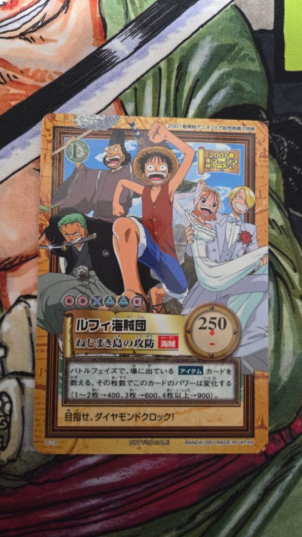【美品】プロモ　ワンピース　カードダス　ハイパーバトル　C- T2