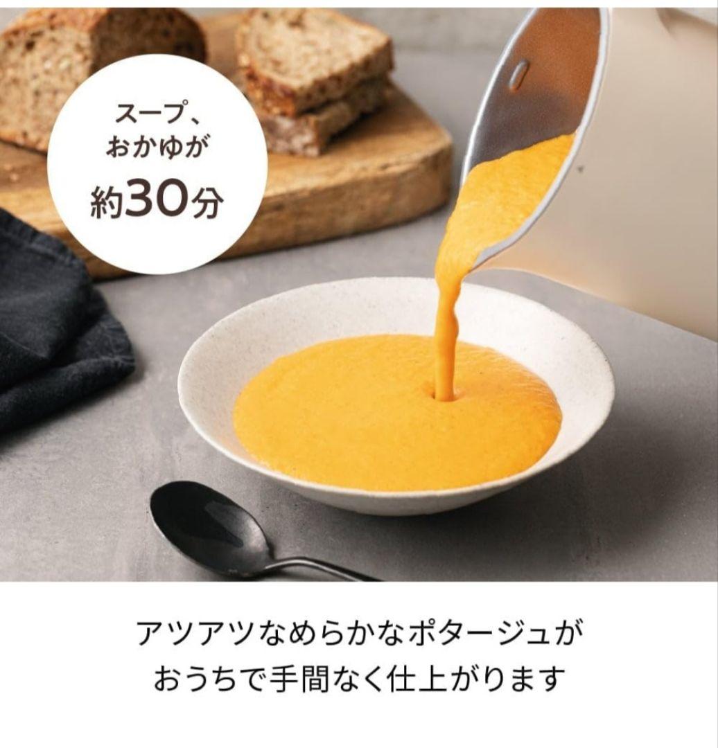 レコルト　自動調理ポット RSY-2(W) クリームホワイト