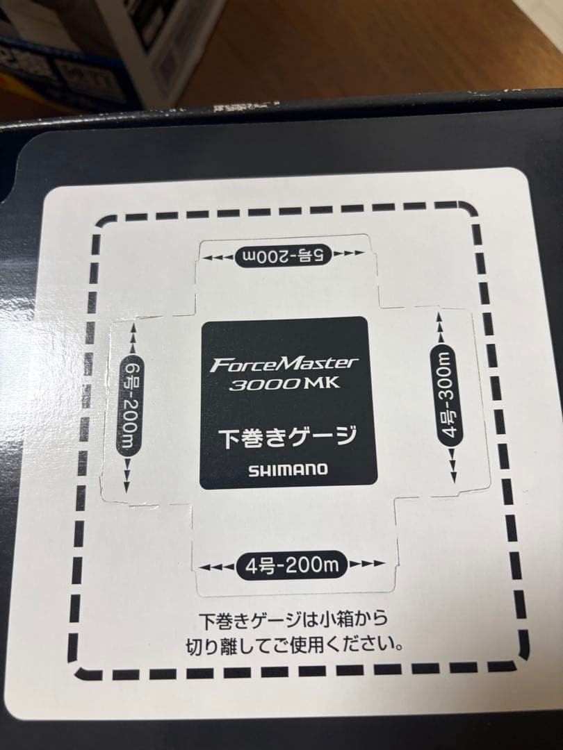 SHIMANO FORCEMASTER 3000mk 特価！！