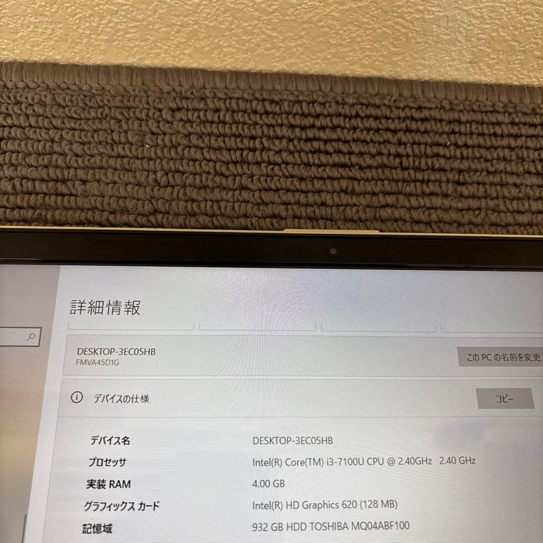 富士通lifebook AH45/D1 i3-7100U メモリ4GB