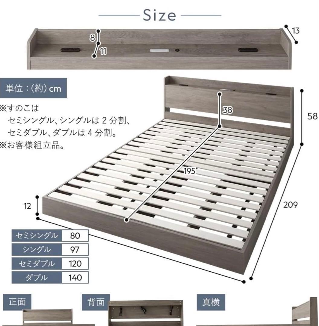 【未使用、開封済】RASIK ベッド セミシングル フレームのみ ストーングレー