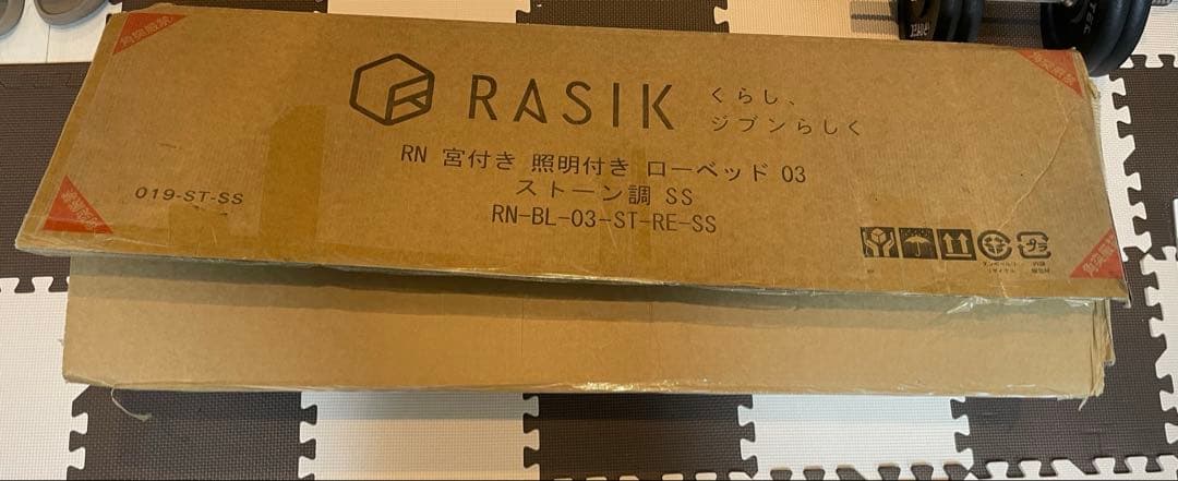 【未使用、開封済】RASIK ベッド セミシングル フレームのみ ストーングレー