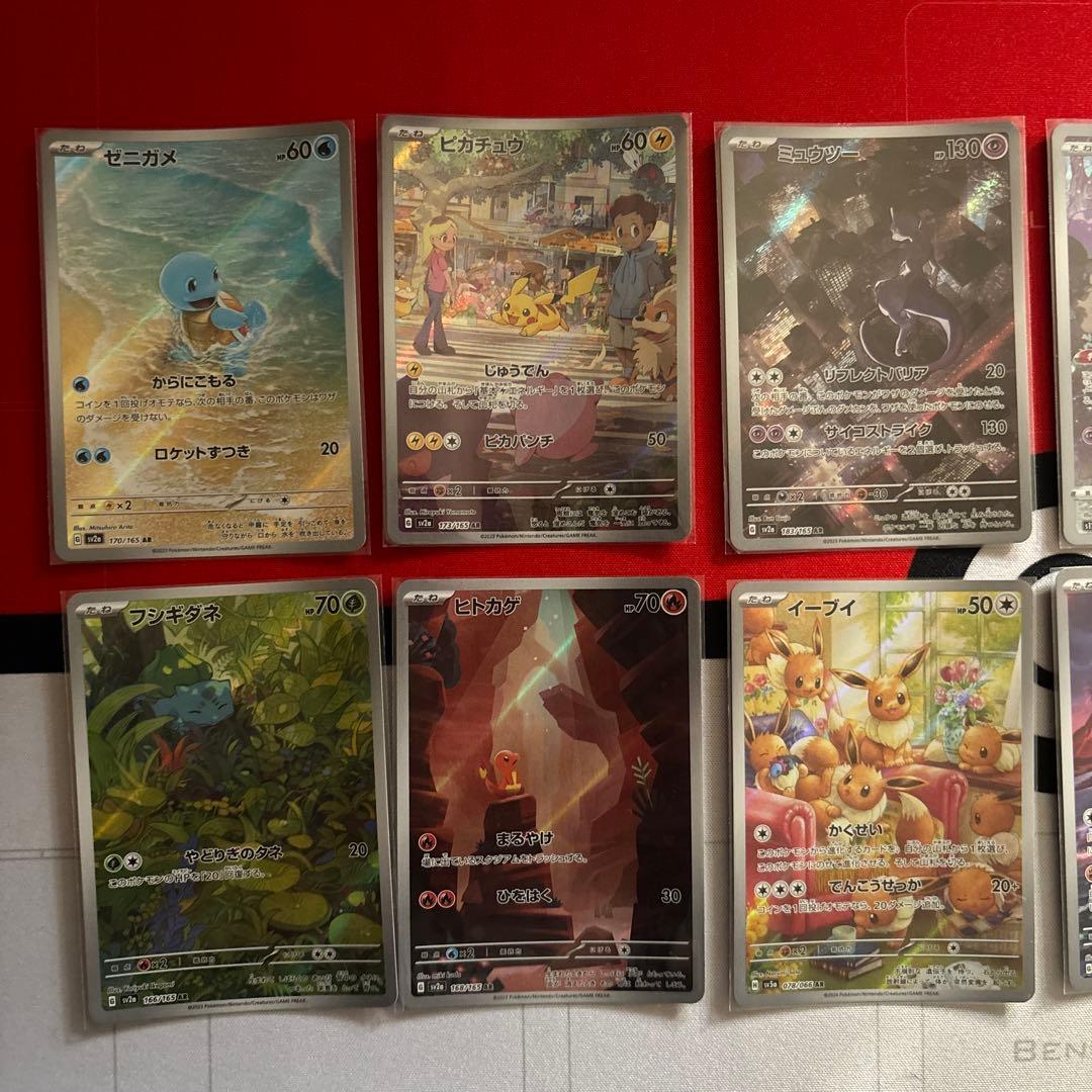 ポケモンカード　AR 10枚セット