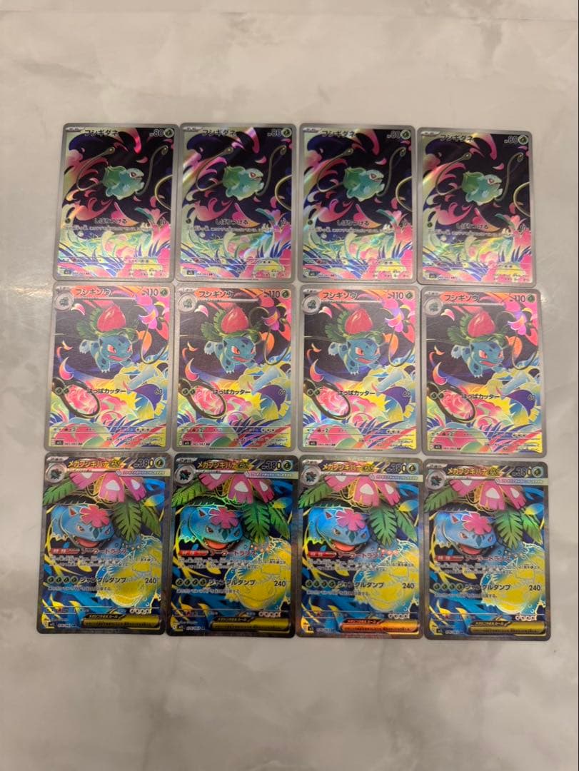 ポケモンカード フシギダネ フシギソウ メガフシギバナex 進化ライン 12枚