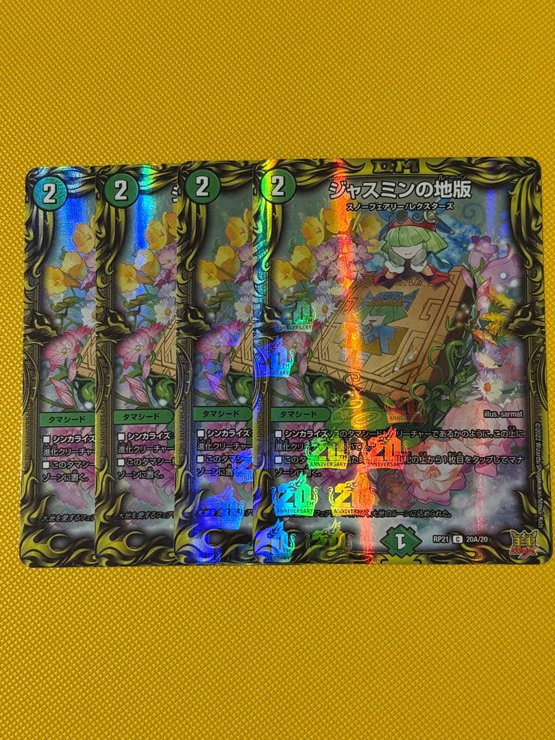 ジャスミンの地版　A