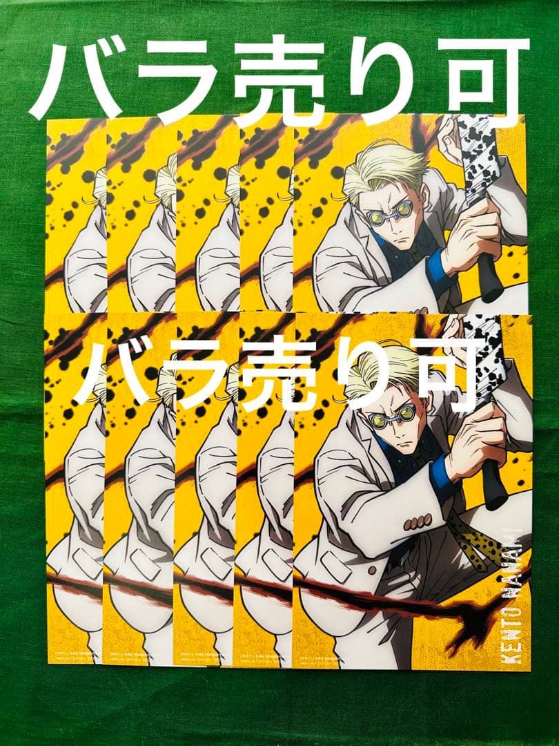 呪術廻戦　DVD 特典　ポストカード　イラストカード　七海建人　10枚バラ売り可