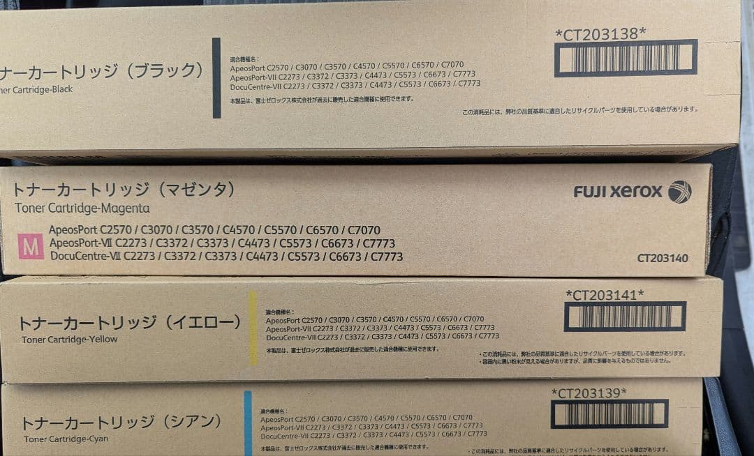 富士ゼロックス Fuji Xerox 未使用トナーカートリッジ