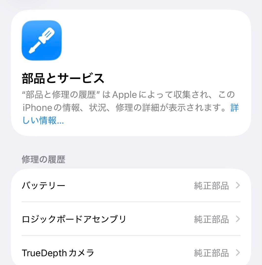 iPhone 12pro グラファイト 256GB / 純正バッテリー 100%