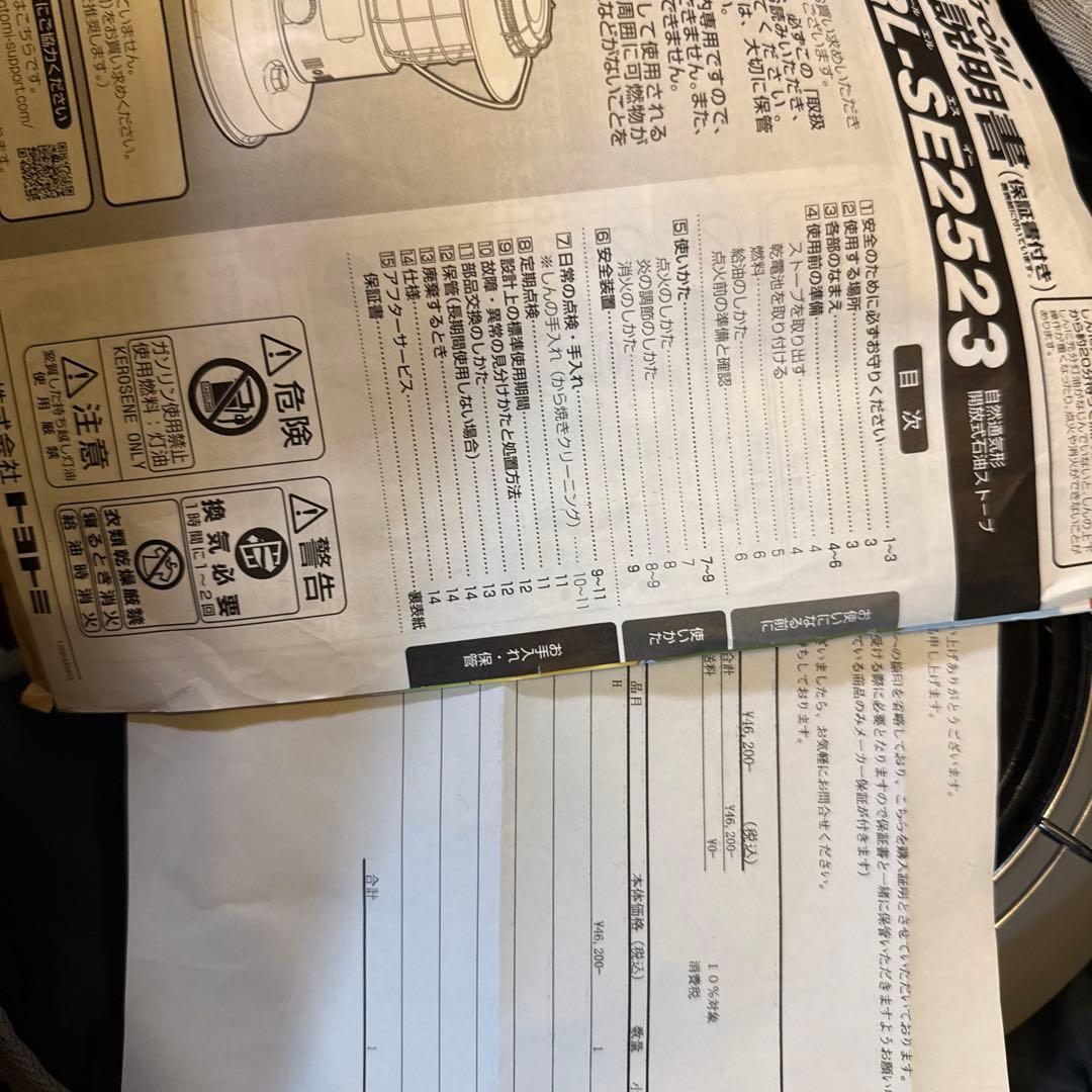 ストーブ TOYOTOMI MOVIE THEATER SEASON STOVE 2023