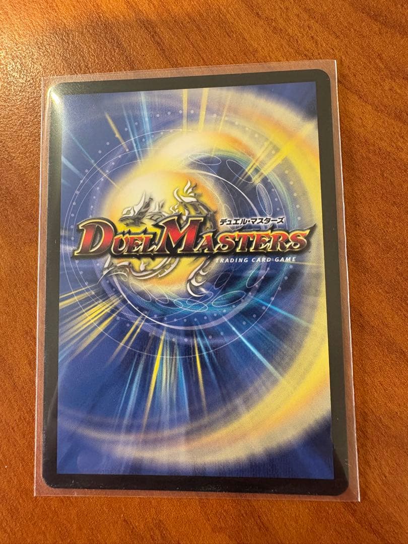 デュエマ　ボルメテウスレインボードラゴン サイン入りシークレット