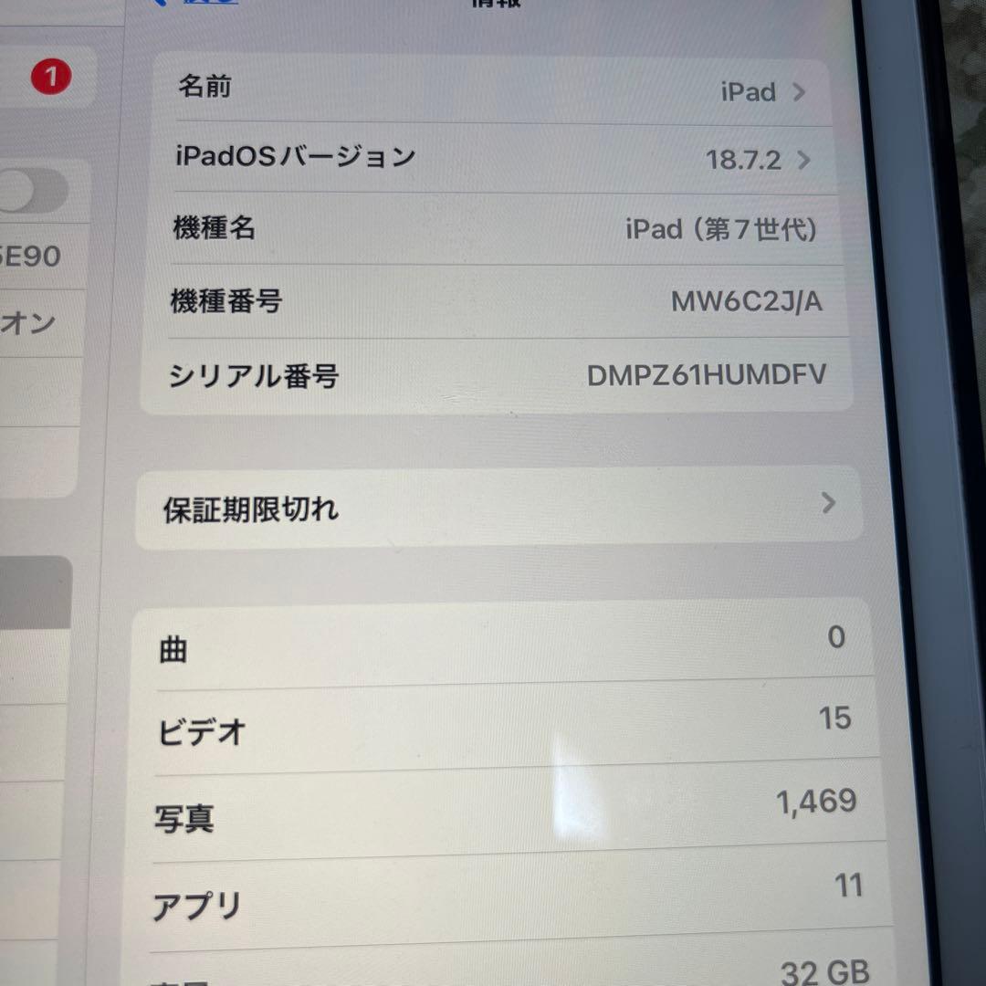 た*。様 Apple iPad 7 (第7世代) 32GB シルバー