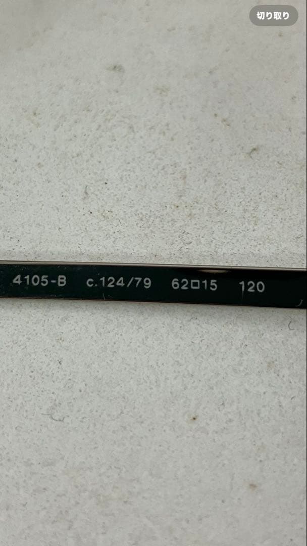 ⭐️CHANEL⭐️ ストーン付きシルバーサングラス