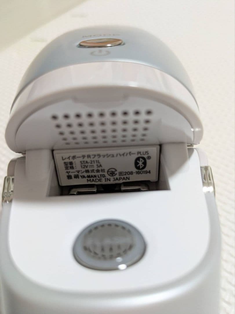 YA-MAN ヤーマン レイボーテ Rフラッシュ ハイパーPLUS 美品