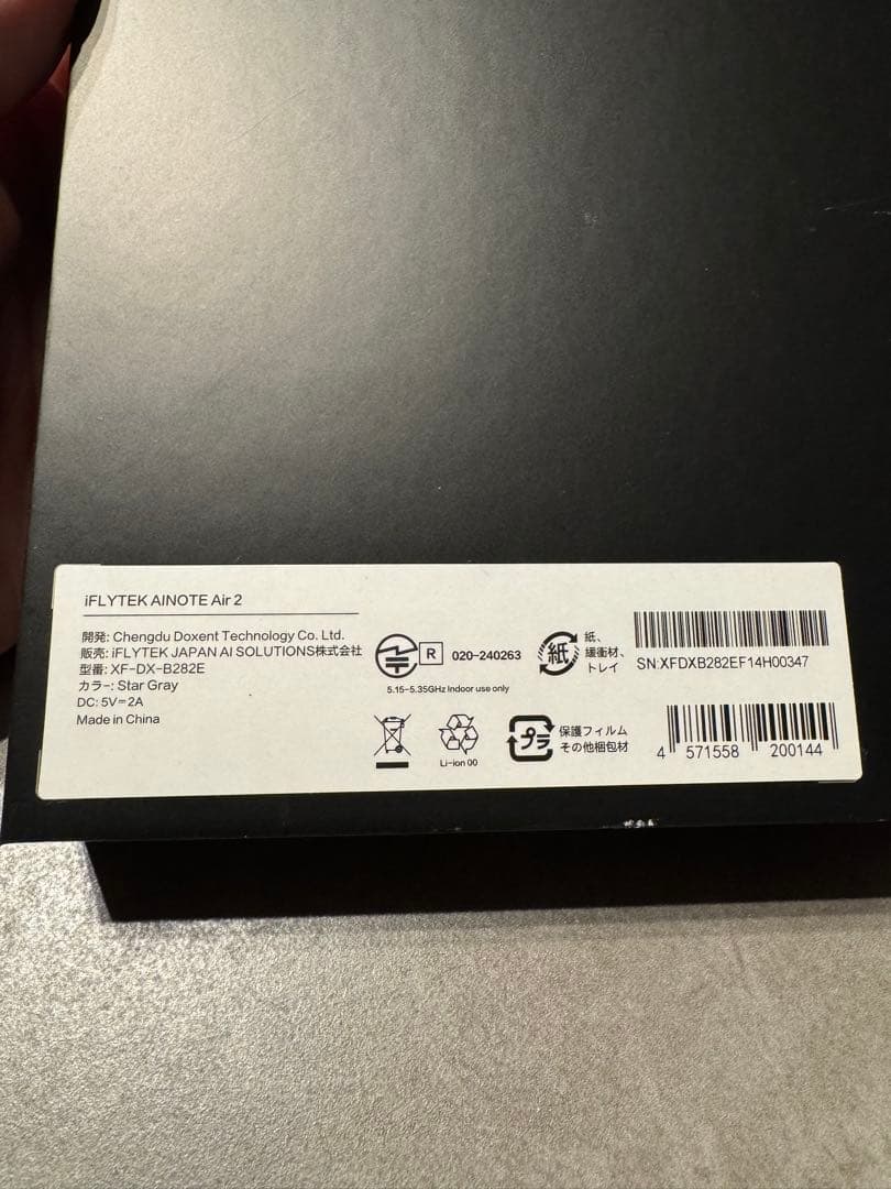 【極美品】iFLYTEK AINOTE Air 2 専用保護ケース付き